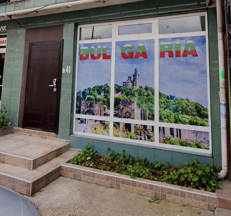Апартамент България Със Свободна Зона За Паркиране Veliko Tarnovo Extérieur photo